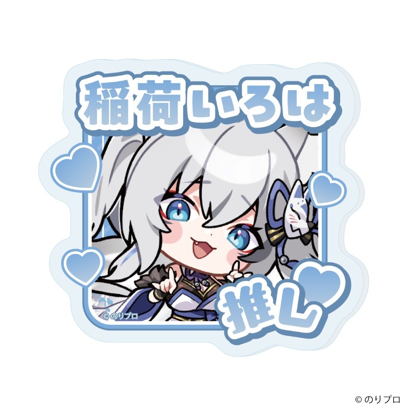 おなまえアクリルプレートバッジ「のりプロ」02/ブラインド(全7種)(描き下ろしイラスト) 图片 3 | AniSmile