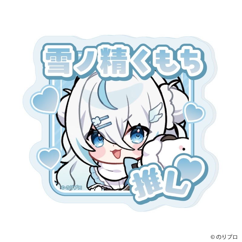 おなまえアクリルプレートバッジ「のりプロ」02/ブラインド(全7種)(描き下ろしイラスト) 图片 5 | AniSmile