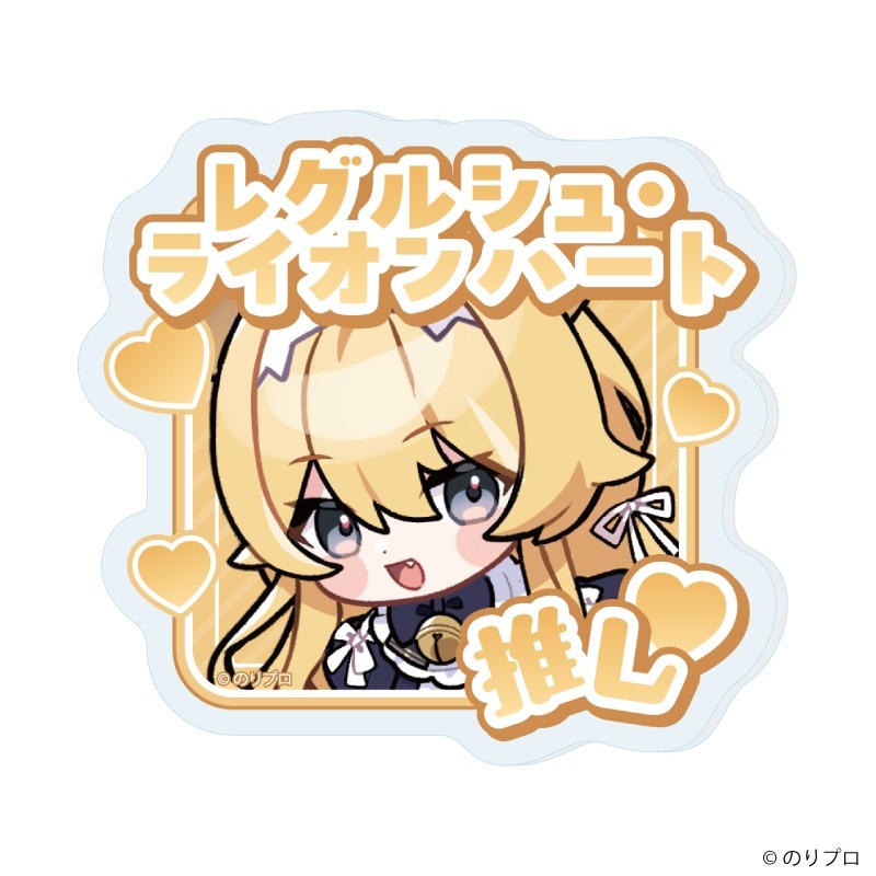 おなまえアクリルプレートバッジ「のりプロ」01/ブラインド(全8種)(描き下ろしイラスト) Image 3 | AniSmile