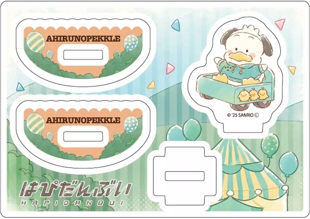 ゆらゆらアクリルスタンド「はぴだんぶい」06/あひるのペックル(グラフアートイラスト) - 公式商品画像 | AniSmile