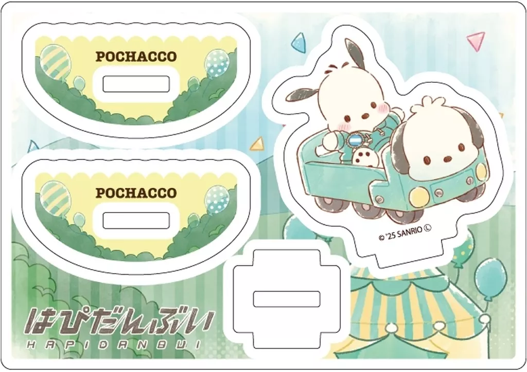 ゆらゆらアクリルスタンド「はぴだんぶい」01/ポチャッコ(グラフアートイラスト) - 公式商品画像 | AniSmile