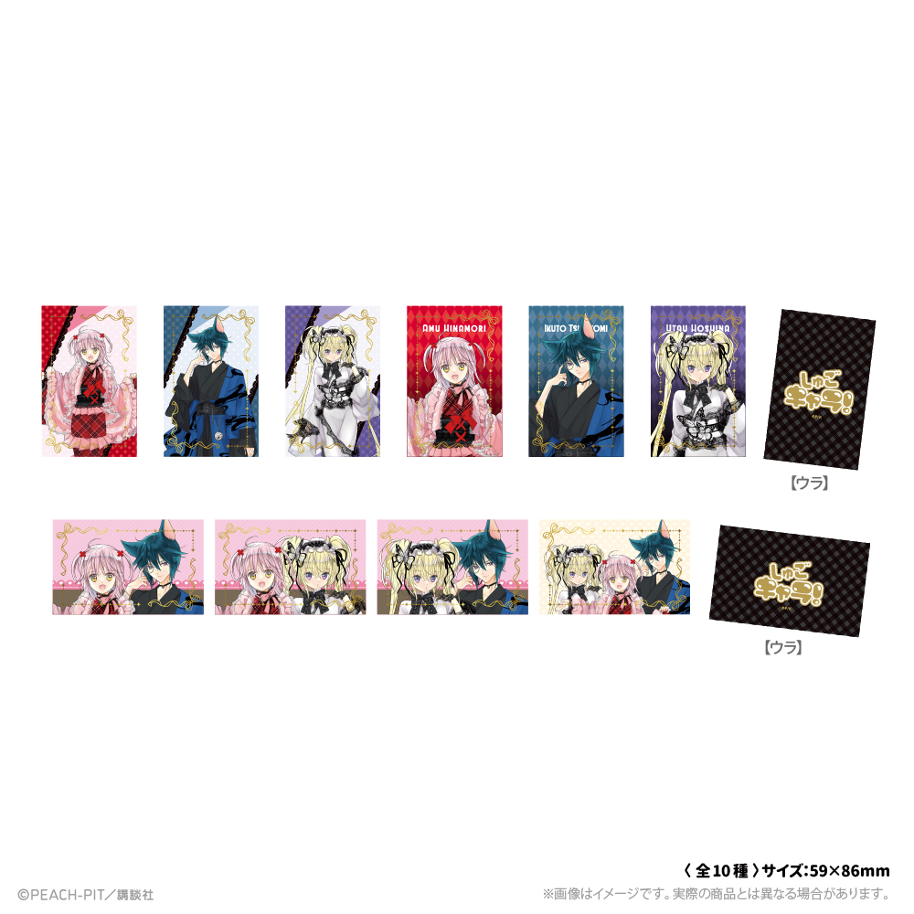 しゅごキャラ! 箔押しトレーディングカード 花なり花やしき - official product image | AniSmile