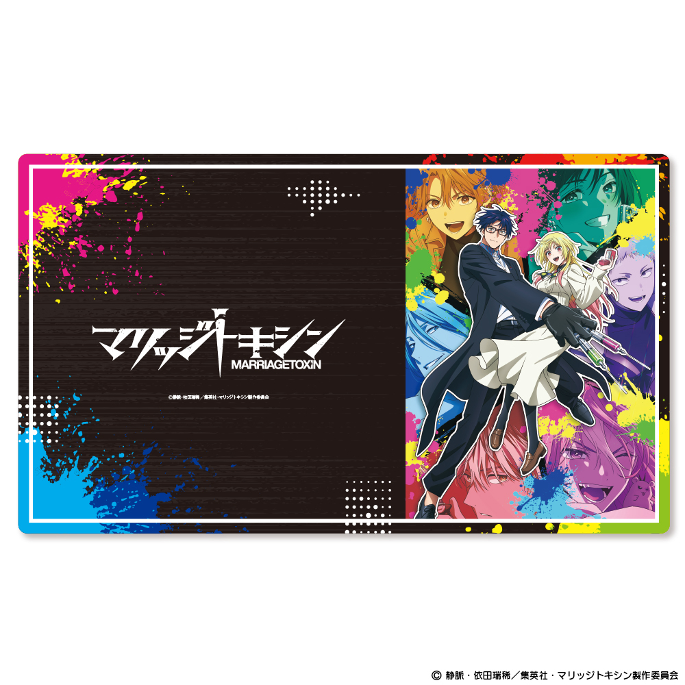 『マリッジトキシン』マルチラバーマット - 官方商品图片 | AniSmile