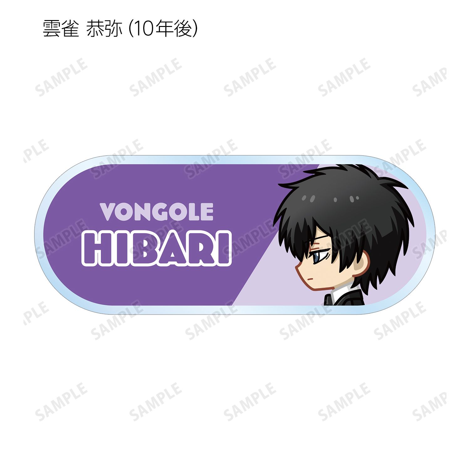 TVアニメ『家庭教師ヒットマンREBORN!』 トレーディング ちびとこ アクリルネームプレート(単位/単品) 画像 5 | AniSmile