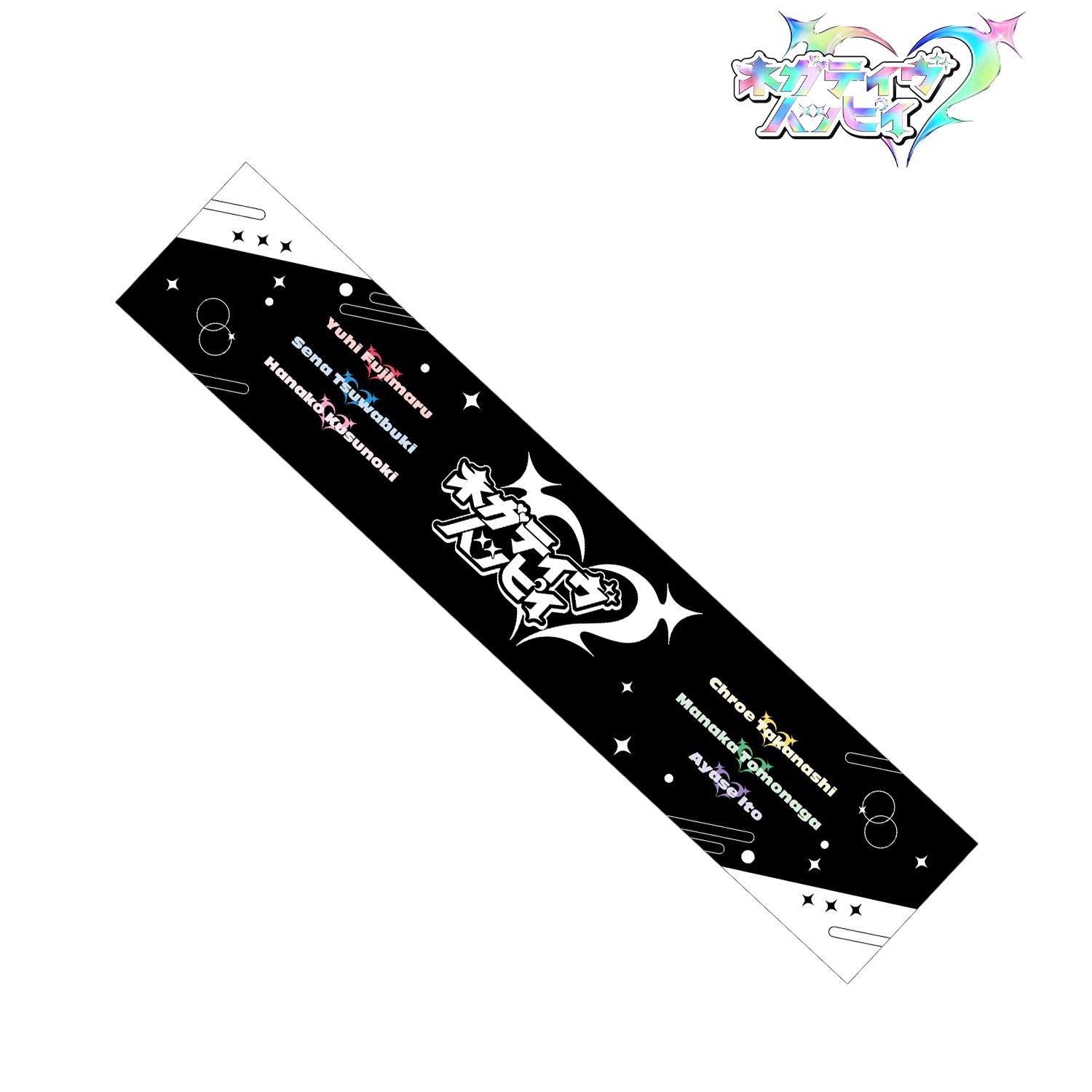ネガティヴハッピィ ロゴ マフラータオル Image 2 | AniSmile