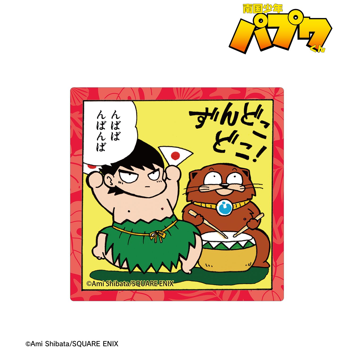 南国少年パプワくん パプワくん&チャッピー ダイカットステッカー B 画像 2 | AniSmile