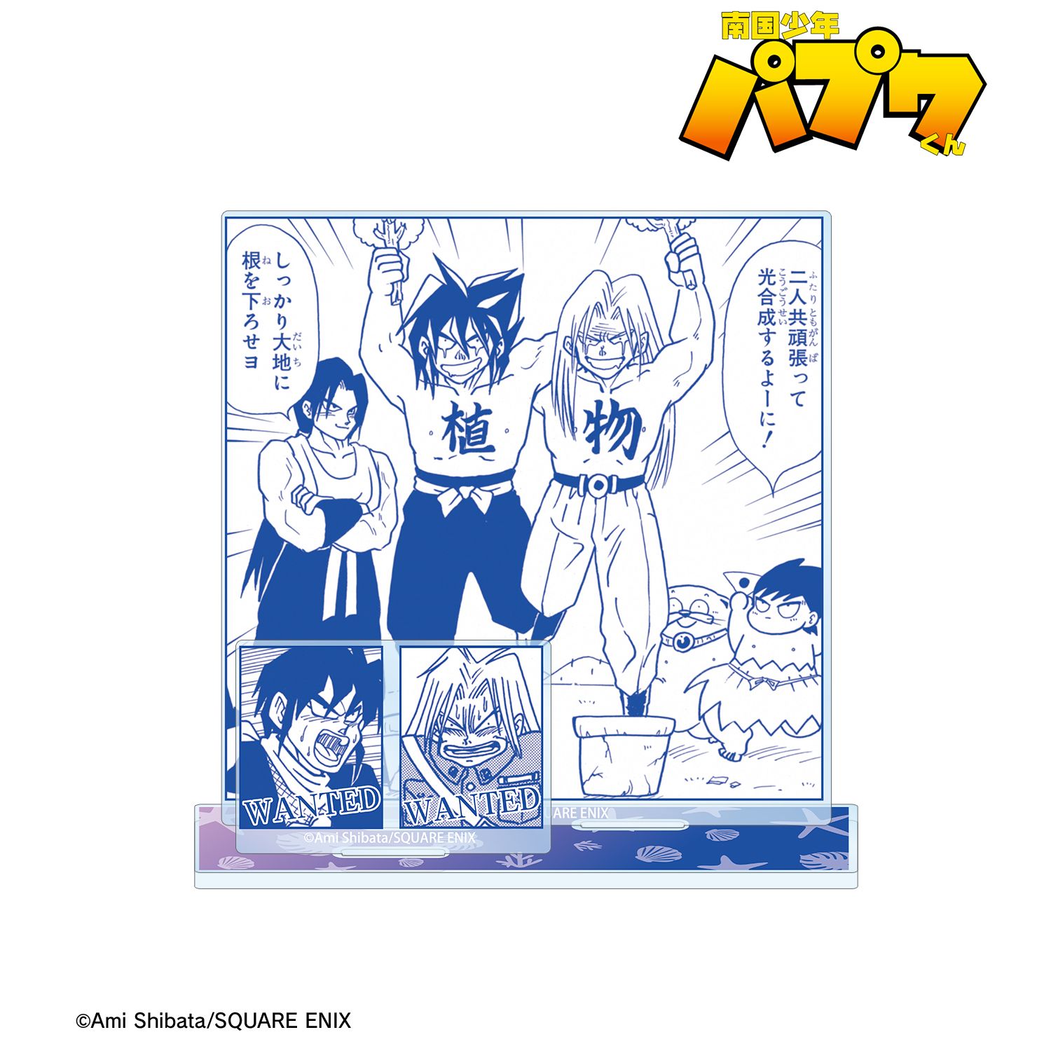南国少年パプワくん パーツ付きBIGアクリルスタンド ver.B 画像 2 | AniSmile