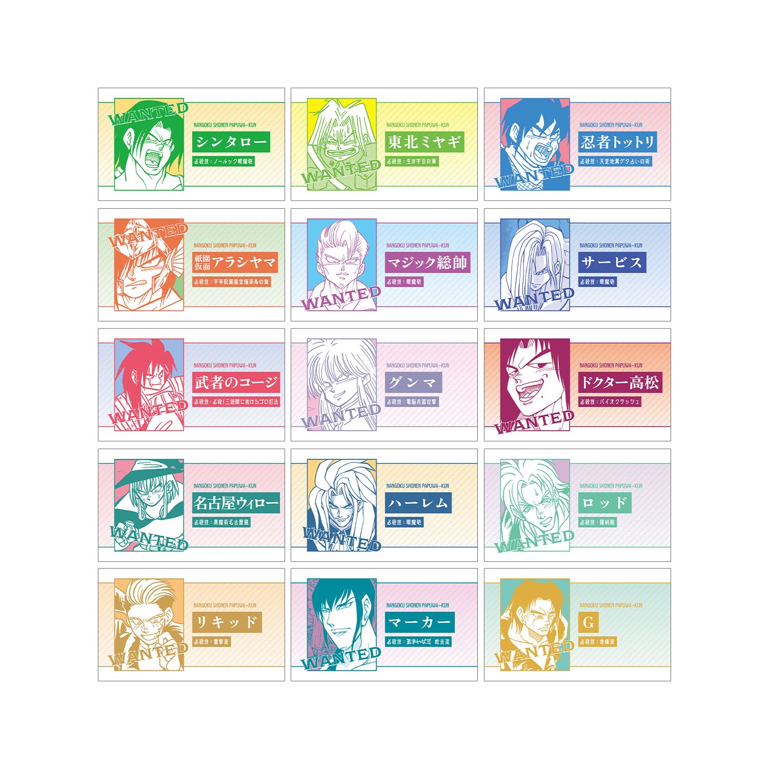 南国少年パプワくん トレーディング名刺カード(単位/単品) - AniSmile