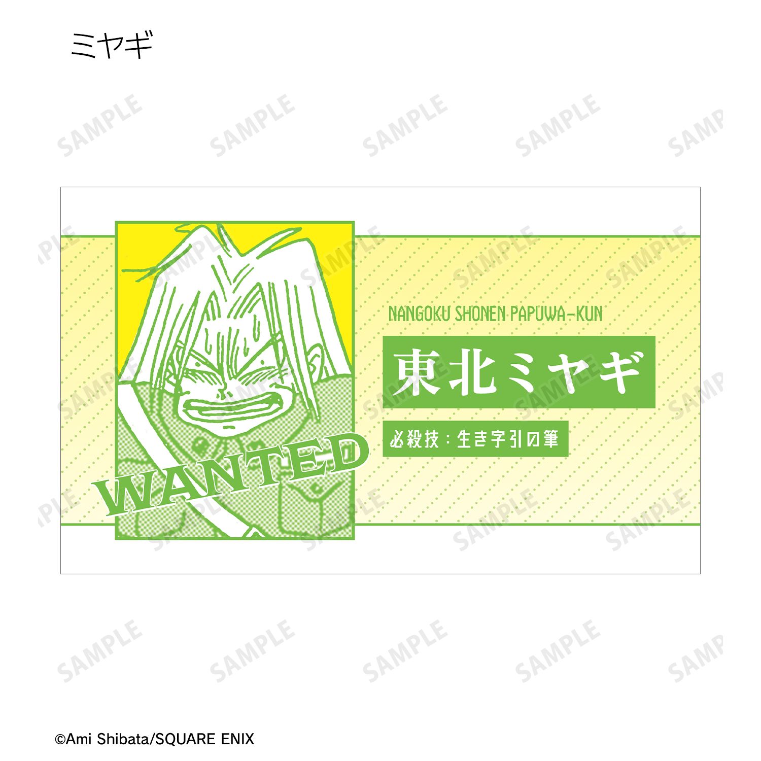 南国少年パプワくん トレーディング名刺カード(単位/単品) 图片 4 | AniSmile