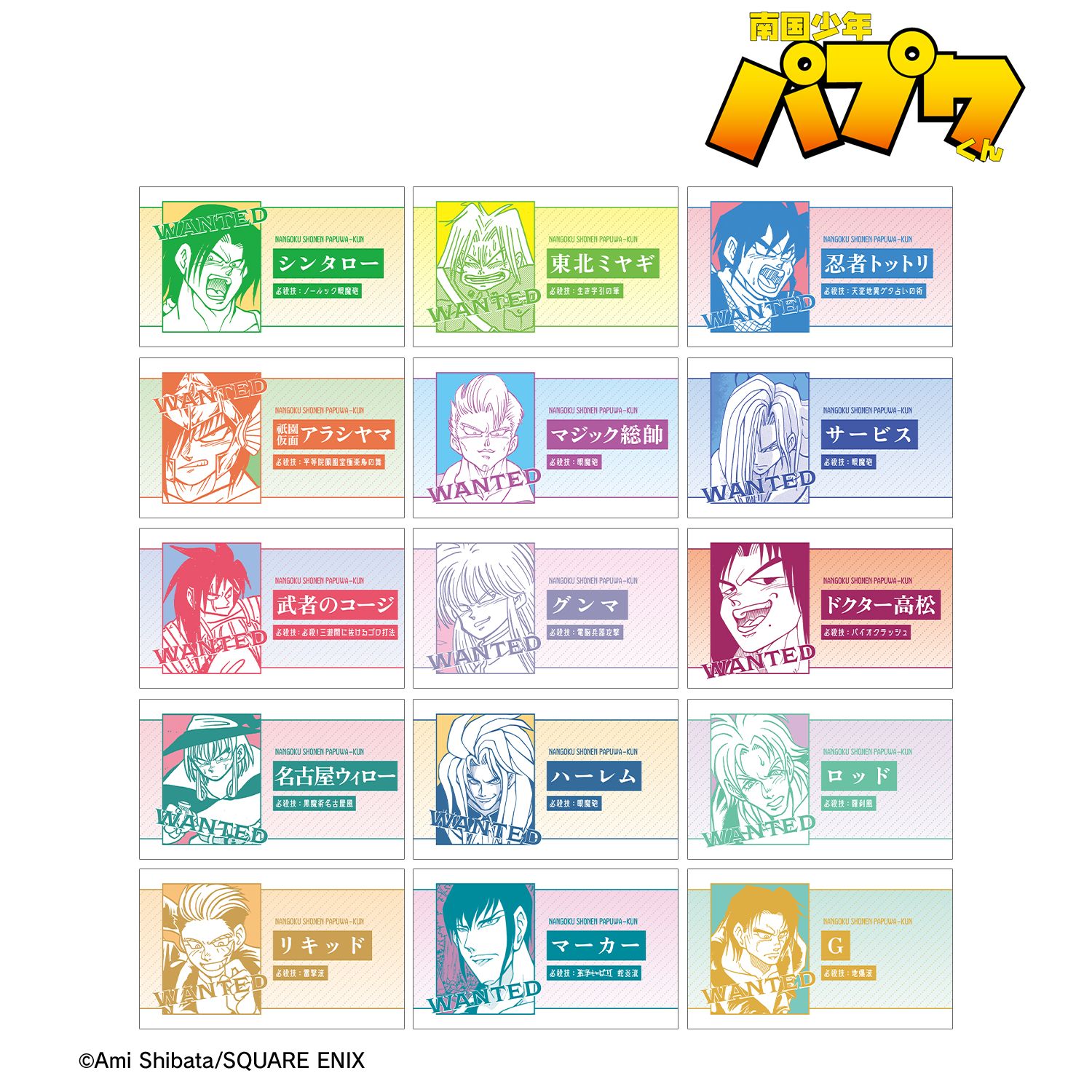 南国少年パプワくん トレーディング名刺カード(単位/単品) 图片 3 | AniSmile