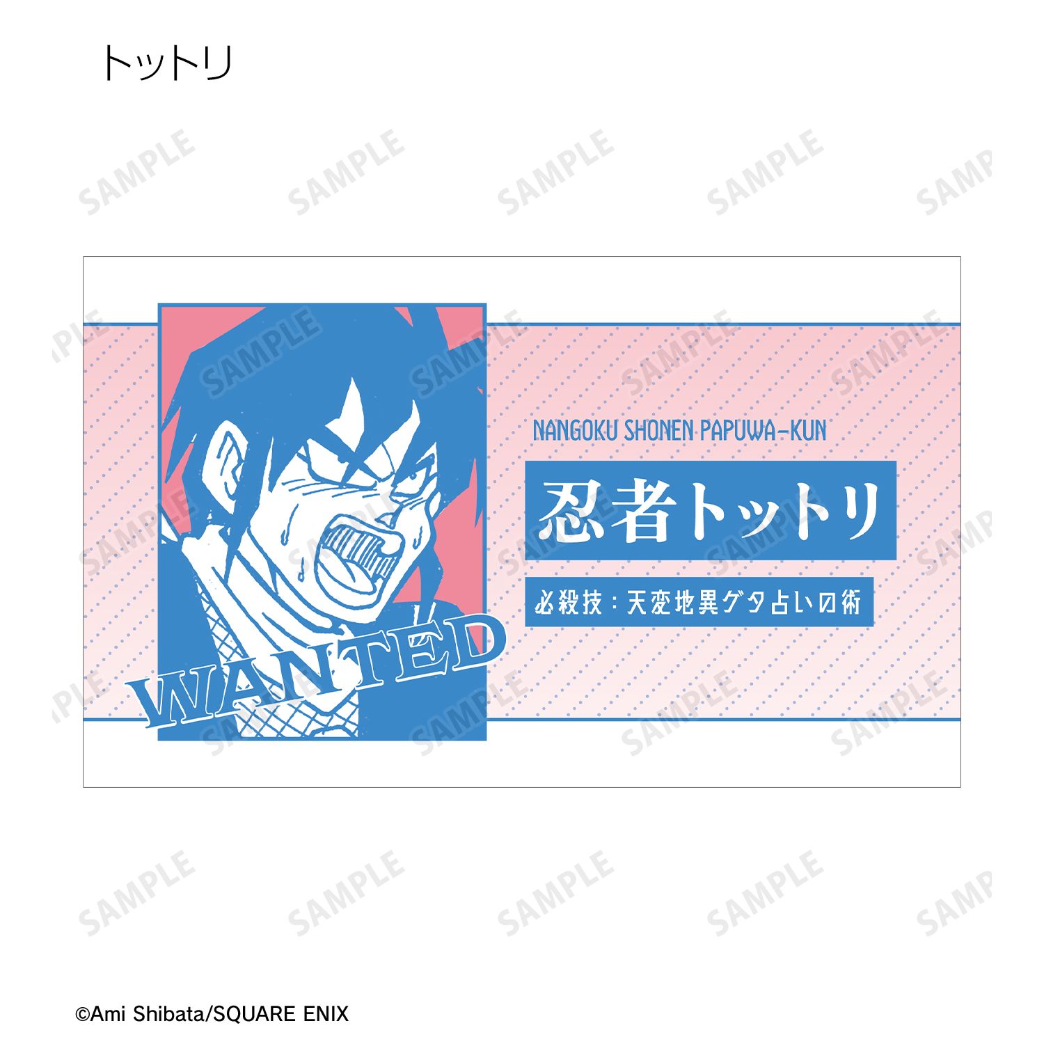 南国少年パプワくん トレーディング名刺カード(単位/単品) 图片 5 | AniSmile