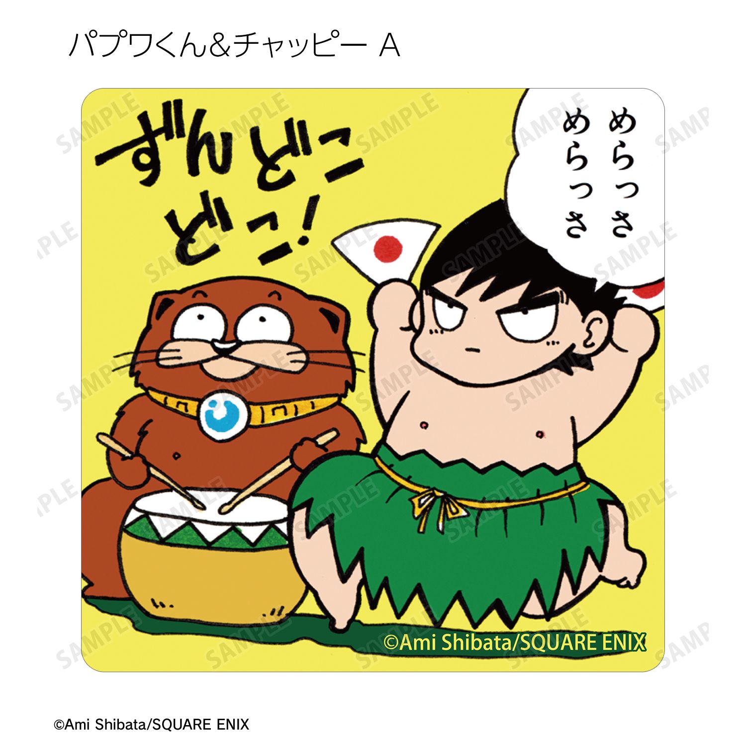 南国少年パプワくん トレーディングアクリルマスコット(単位/単品) 图片 3 | AniSmile