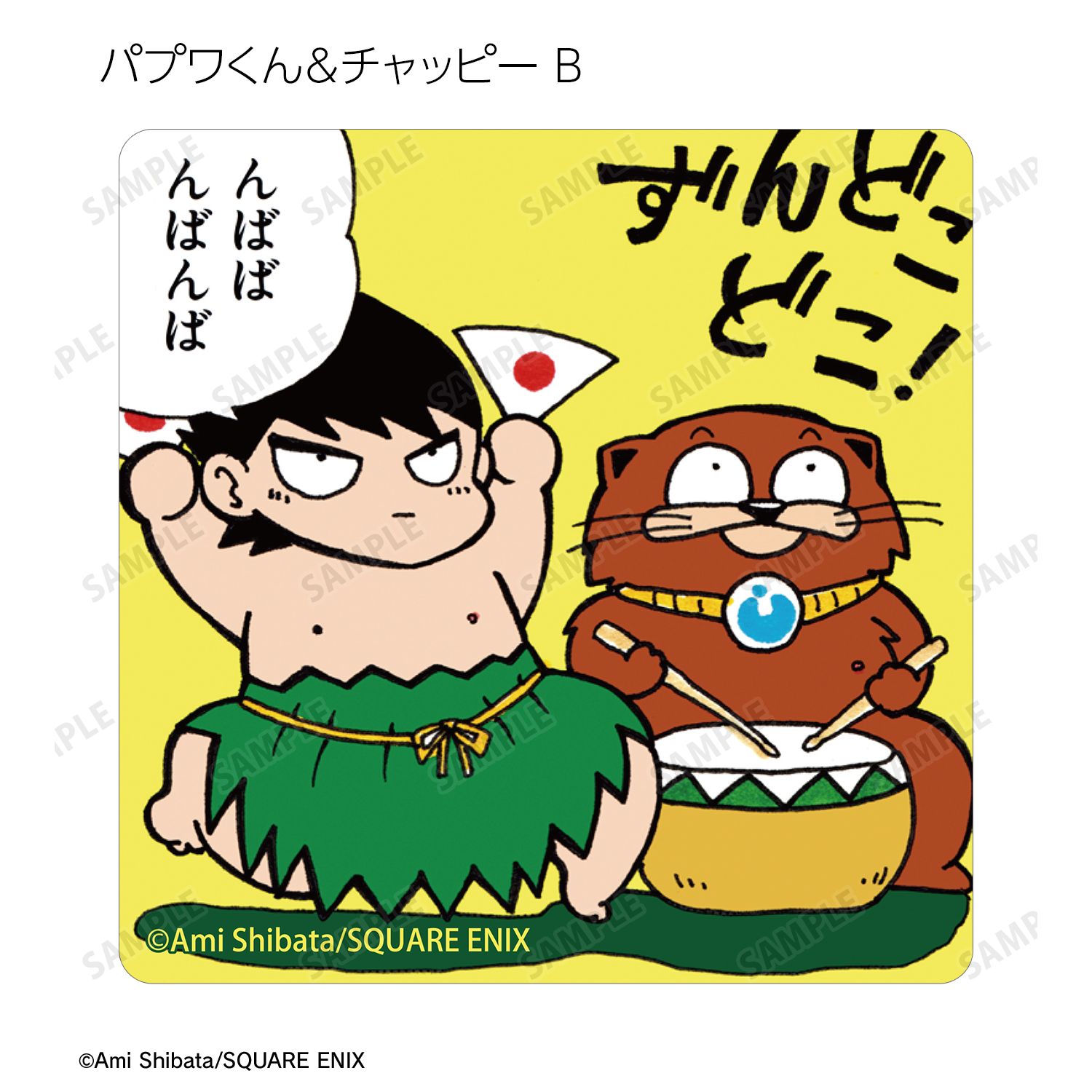 南国少年パプワくん トレーディングアクリルマスコット(単位/単品) 图片 4 | AniSmile
