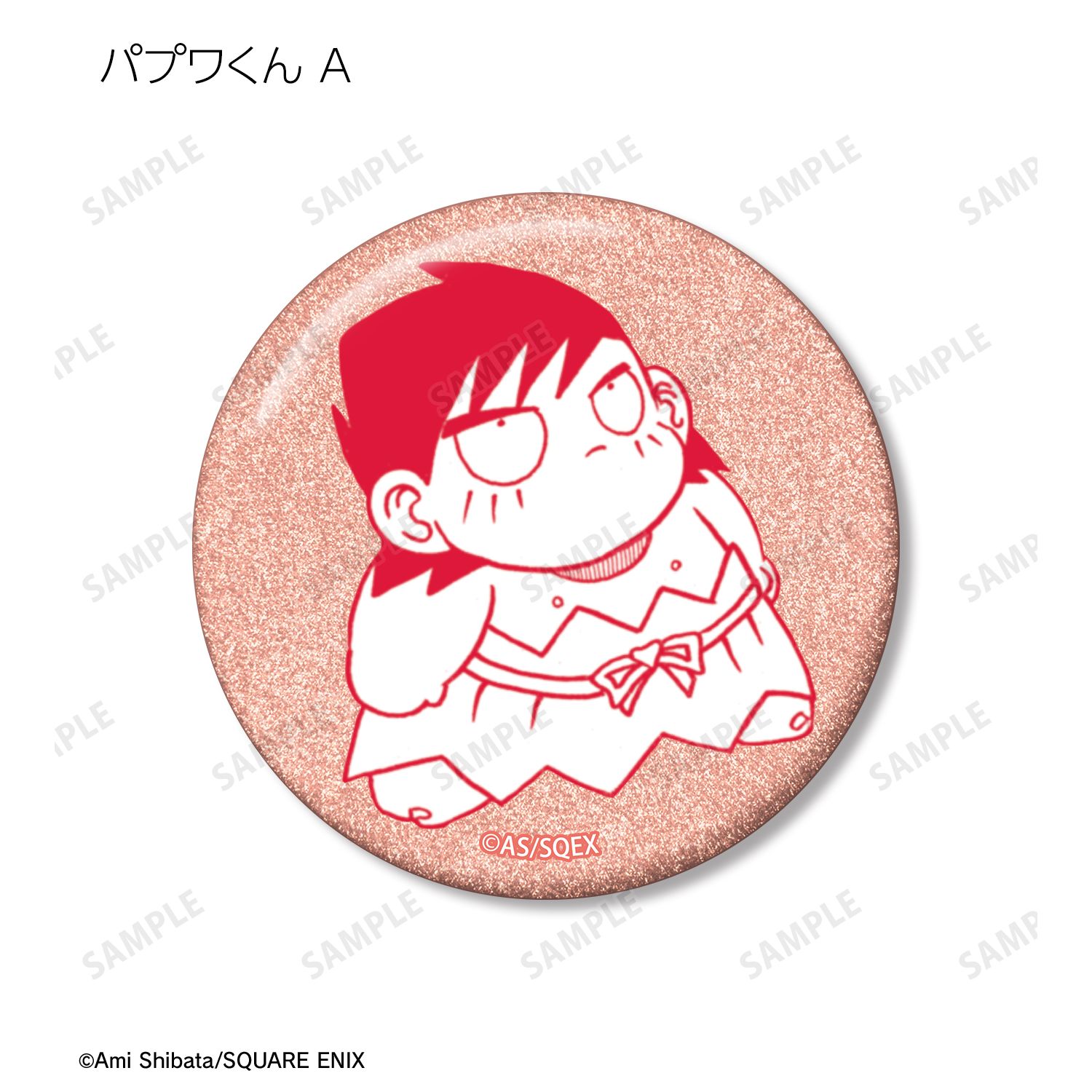 南国少年パプワくん トレーディンググリッター缶バッジ パプワ島ver.(単位/単品) 画像 3 | AniSmile