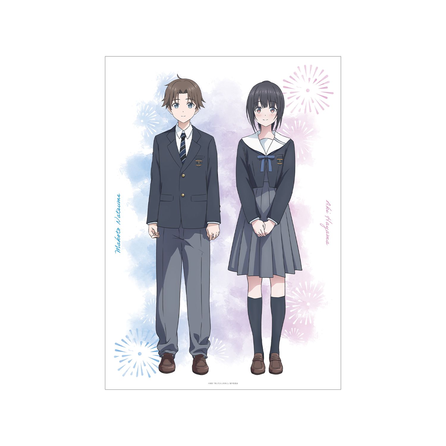 映画『君と花火と約束と』 夏目誠&葉山煌 A3マットポスター - AniSmile