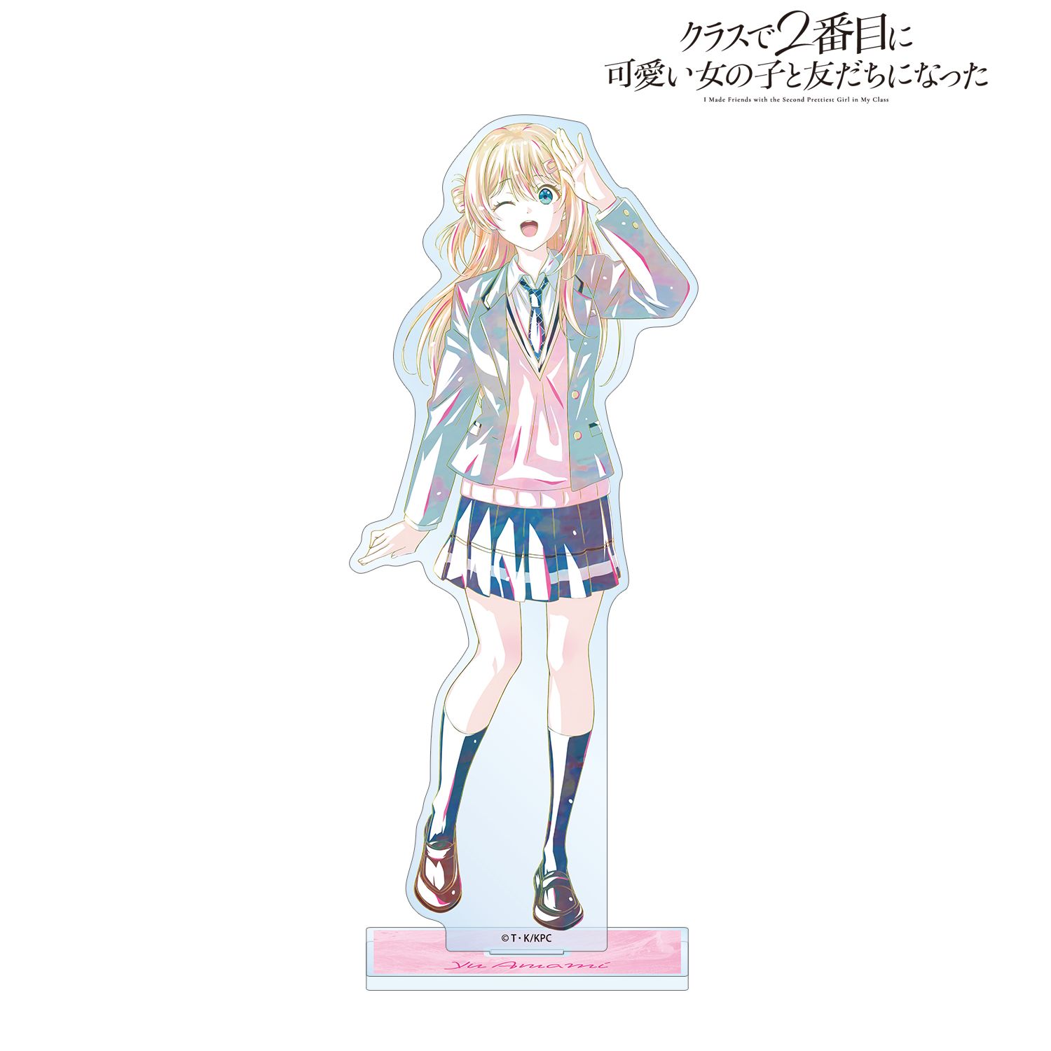 『クラスで2番目に可愛い女の子と友だちになった』 天海夕 Ani-Art BIGアクリルスタンド - AniSmile