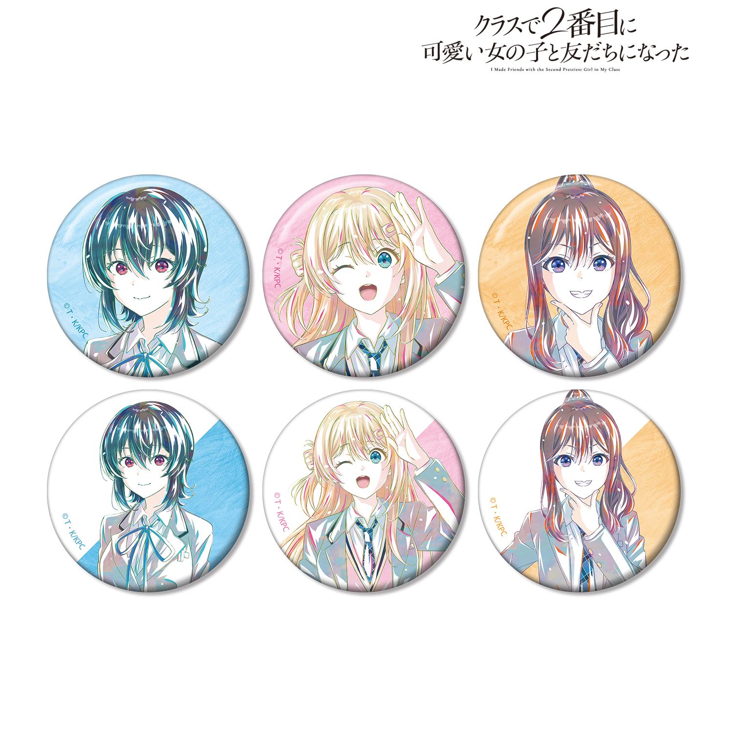 『クラスで2番目に可愛い女の子と友だちになった』 トレーディング Ani-Art 缶バッジ(単位/単品) 画像 2 | AniSmile