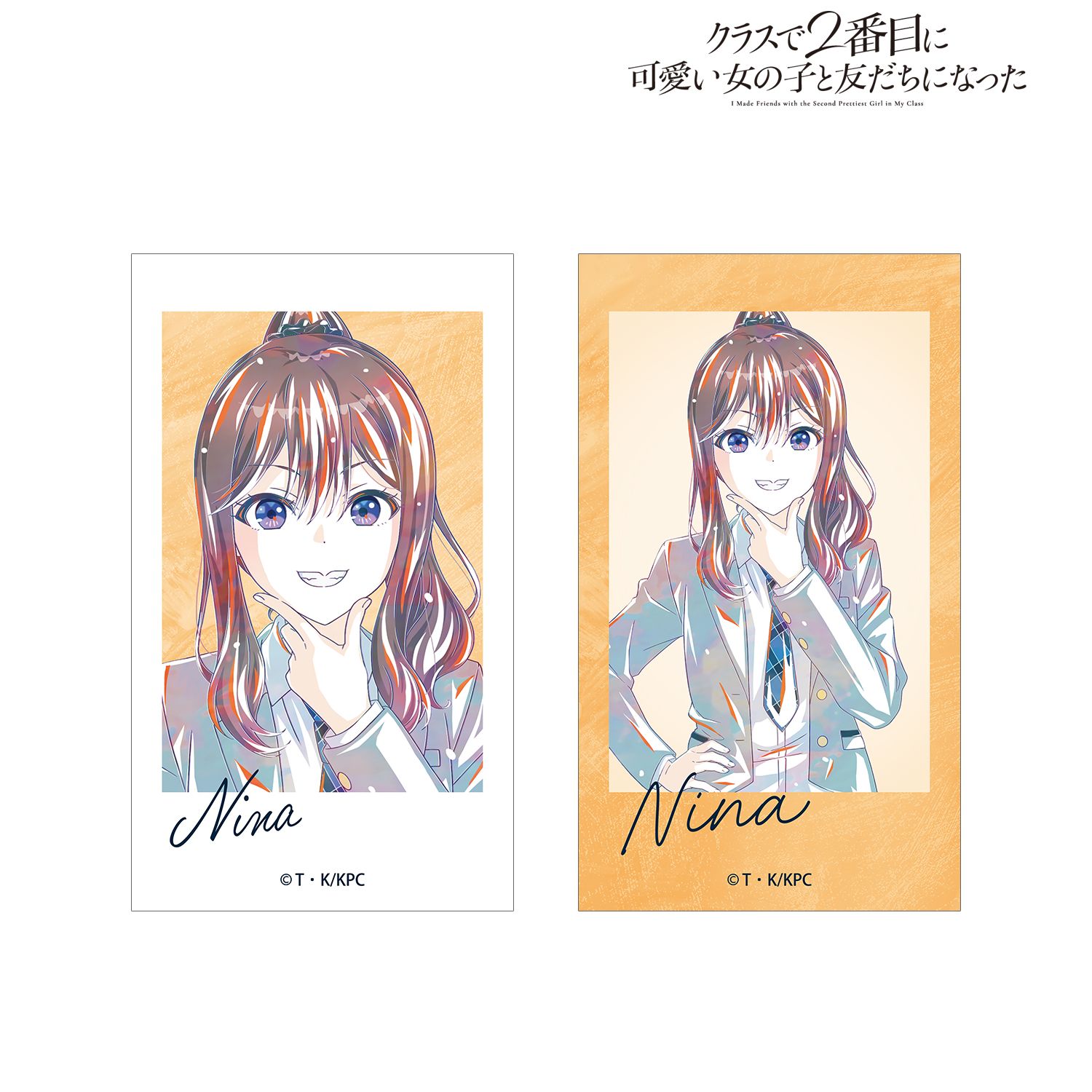 『クラスで2番目に可愛い女の子と友だちになった』 新田新奈 Ani-Art Ani-Frame2枚セット Image 2 | AniSmile