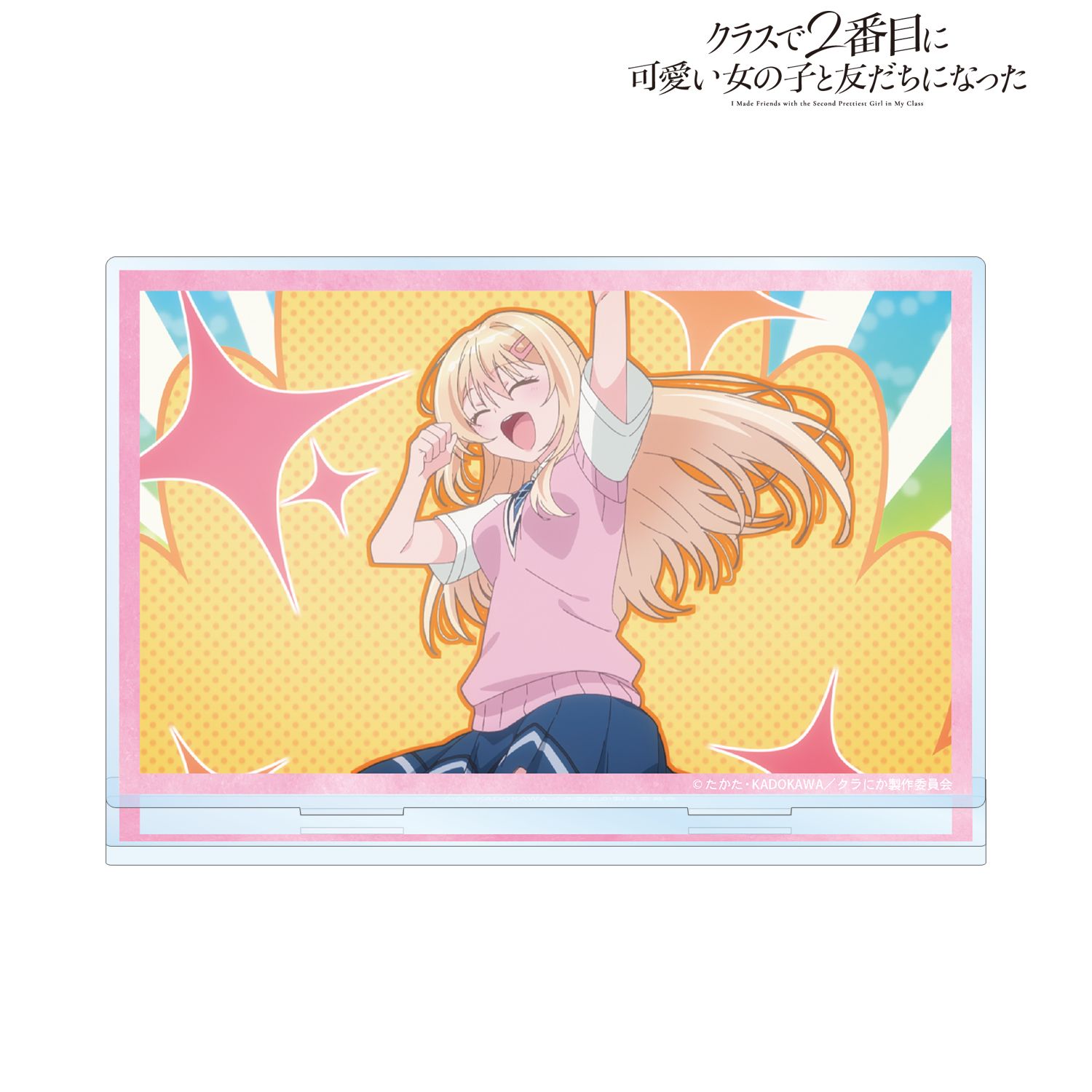 『クラスで2番目に可愛い女の子と友だちになった』 天海夕 場面写BIGアクリルスタンド Image 3 | AniSmile
