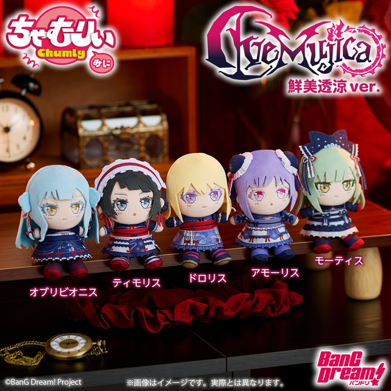 BanG Dream! ちゃむりぃ みに Ave Mujica 鮮美透涼 ver. オブリビオニス Image 2 | AniSmile