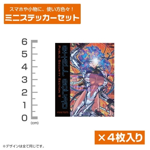 攻殻機動隊 THE GHOST IN THE SHELL 草薙素子 ミニステッカーセット - AniSmile