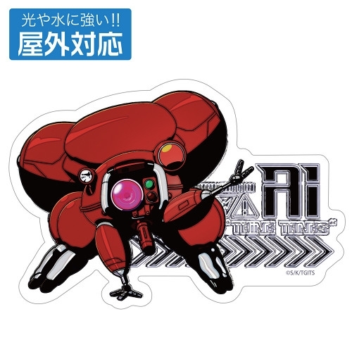 攻殻機動隊 THE GHOST IN THE SHELL フチコマ 屋外対応ステッカー - AniSmile