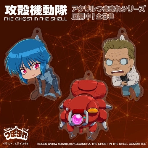 攻殻機動隊 THE GHOST IN THE SHELL フチコマ アクリルつままれ Image 3 | AniSmile