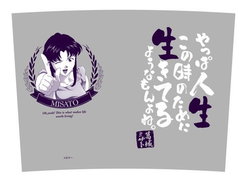 EVANGELION 葛城ミサト ビールジョッキ 画像 3 | AniSmile
