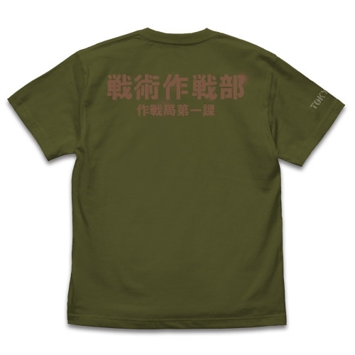 EVANGELION ネルフ 戦術作戦部 作戦局第一課 Tシャツ/MOSS-S 画像 3 | AniSmile