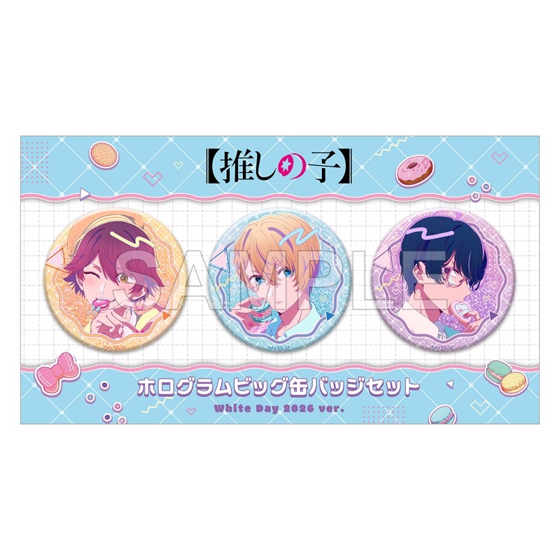 【推しの子】ホログラムビッグ缶バッジセット White Day 2026 ver. - AniSmile