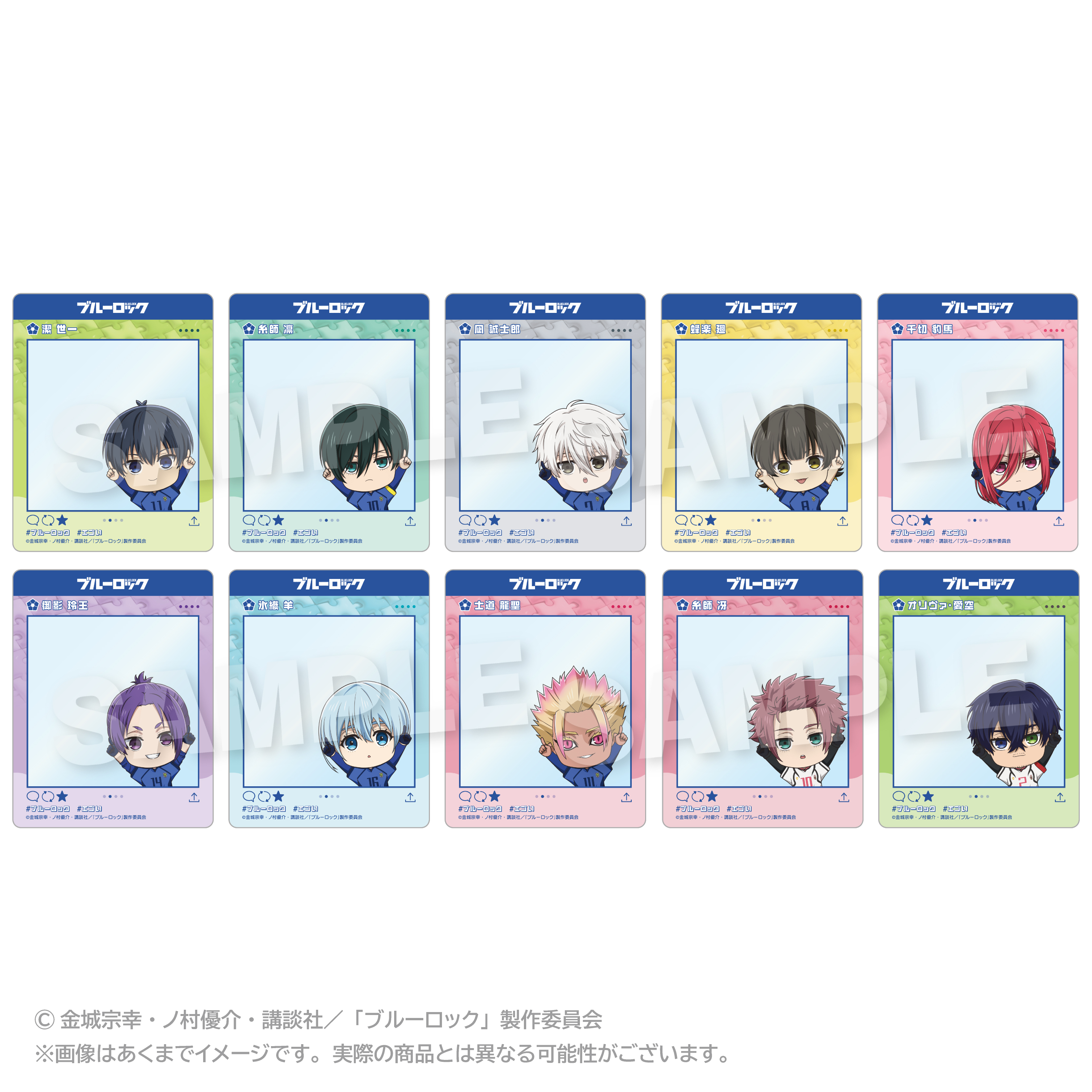 ブルーロック トレーディングSNS風カード ぽいんつver. - 官方商品图片 | AniSmile