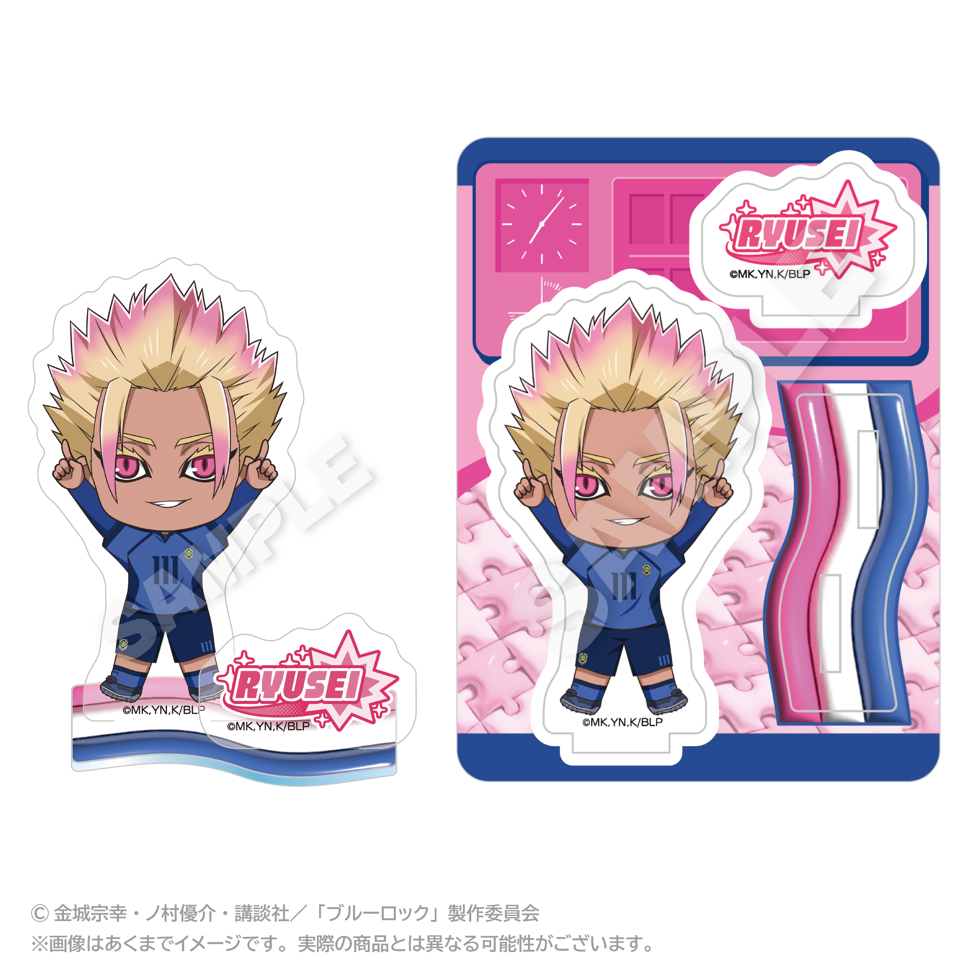 ブルーロック ぽいんつアクリルマスコット 士道 龍聖 - official product image | AniSmile