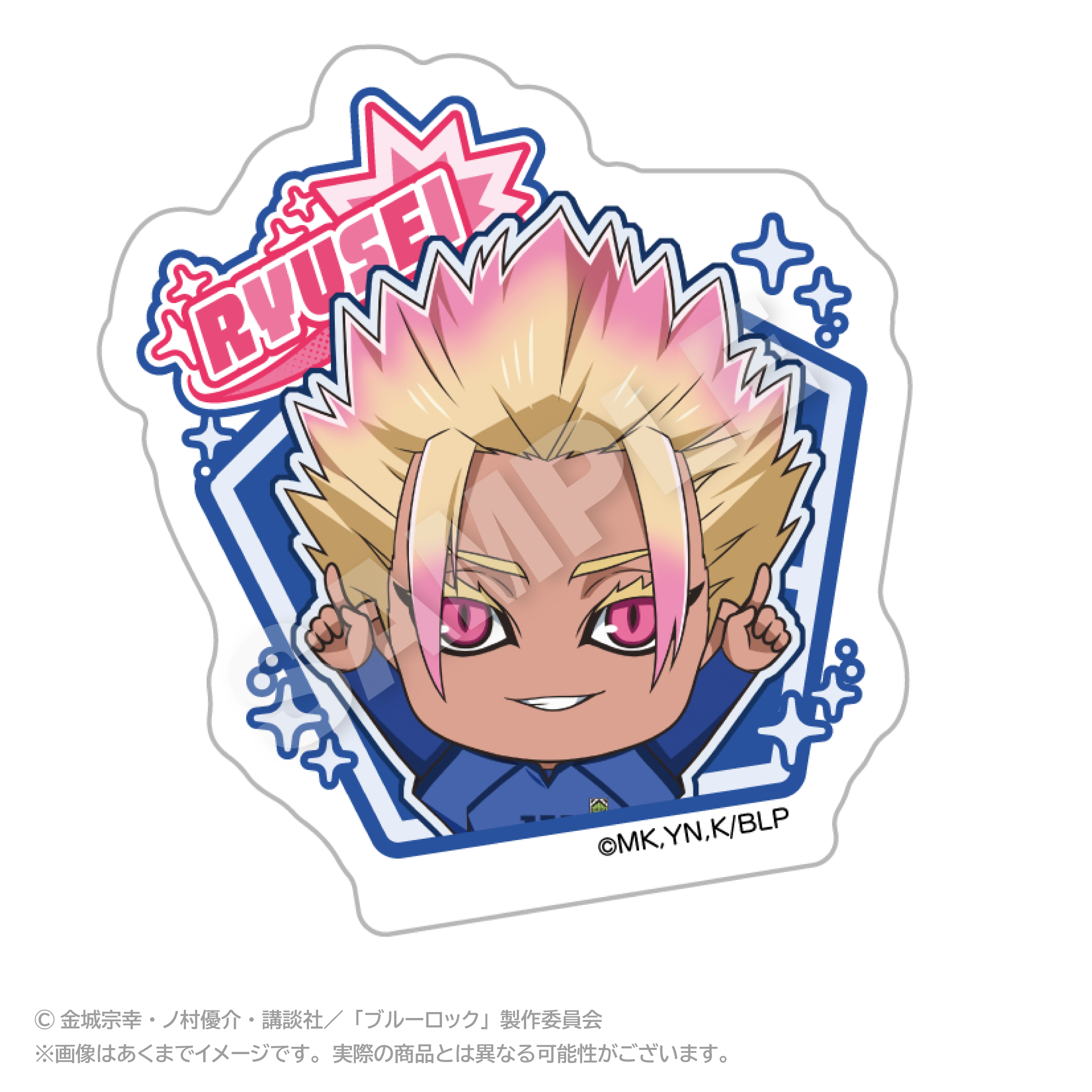 ブルーロック ぽいんつネームバッジ 士道 龍聖 - official product image | AniSmile