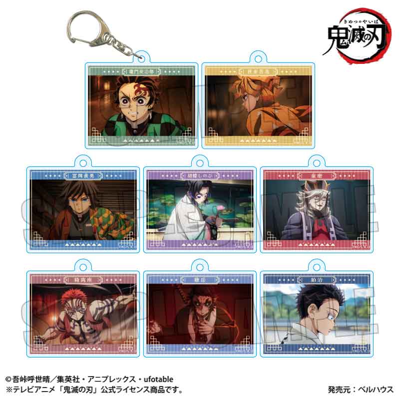 トレーディングメモリーズキーホルダー アニメ「鬼滅の刃」/無限城編ver. - AniSmile