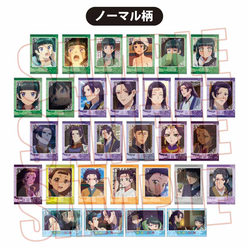 コレクションカード Part2 薬屋のひとりごと - AniSmile