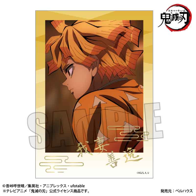 トレーディング箔押しブロマイド アニメ「鬼滅の刃」/無限城編ver. 画像 5 | AniSmile