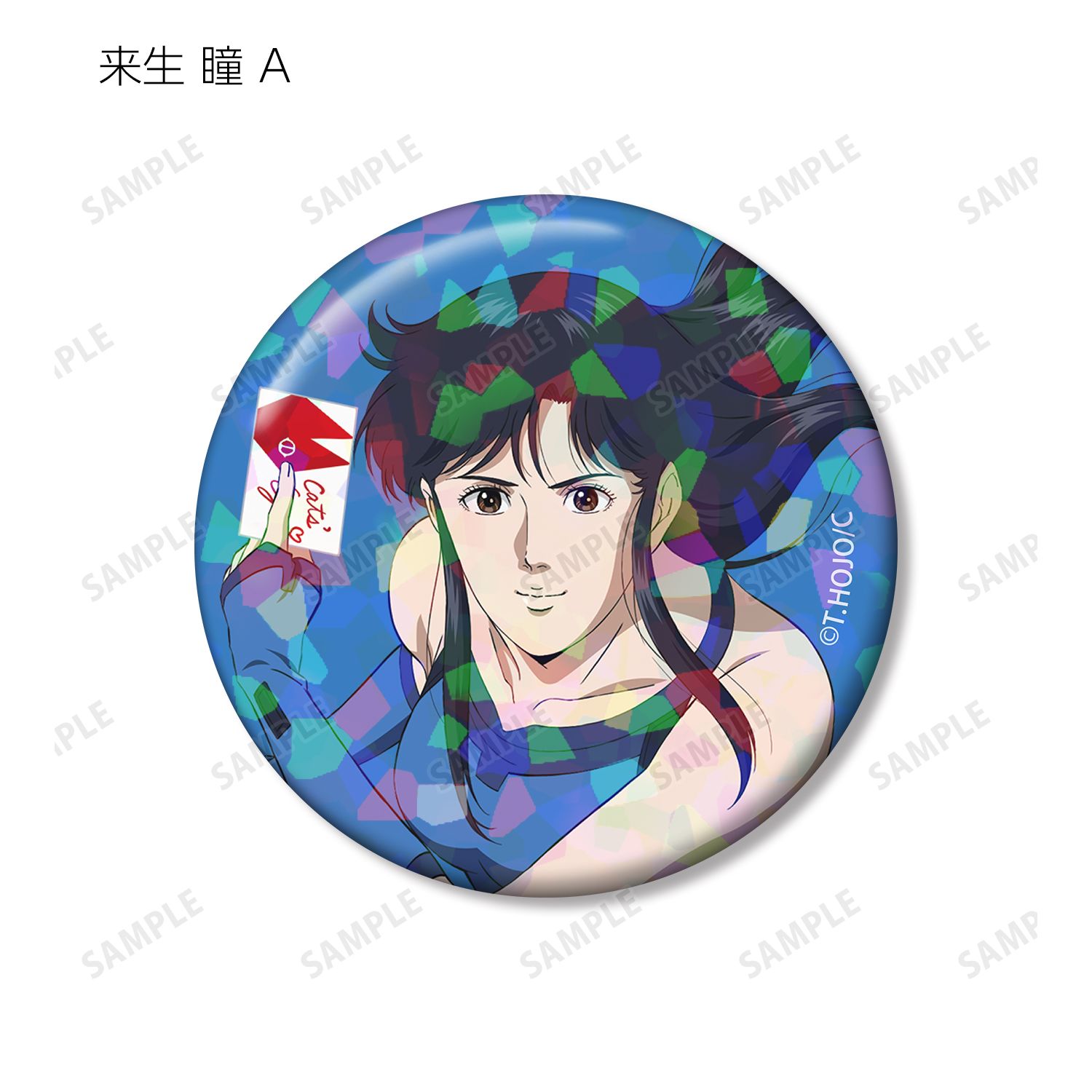 アニメ『キャッツ♥アイ』 トレーディングホログラム缶バッジ(単位/単品) 画像 3 | AniSmile