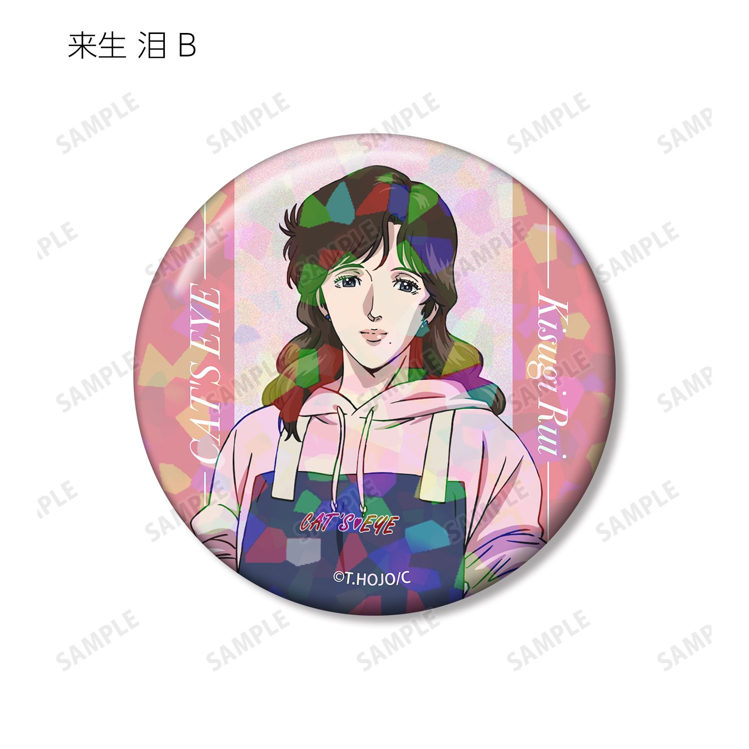 アニメ『キャッツ♥アイ』 トレーディングホログラム缶バッジ(単位/単品) 画像 6 | AniSmile