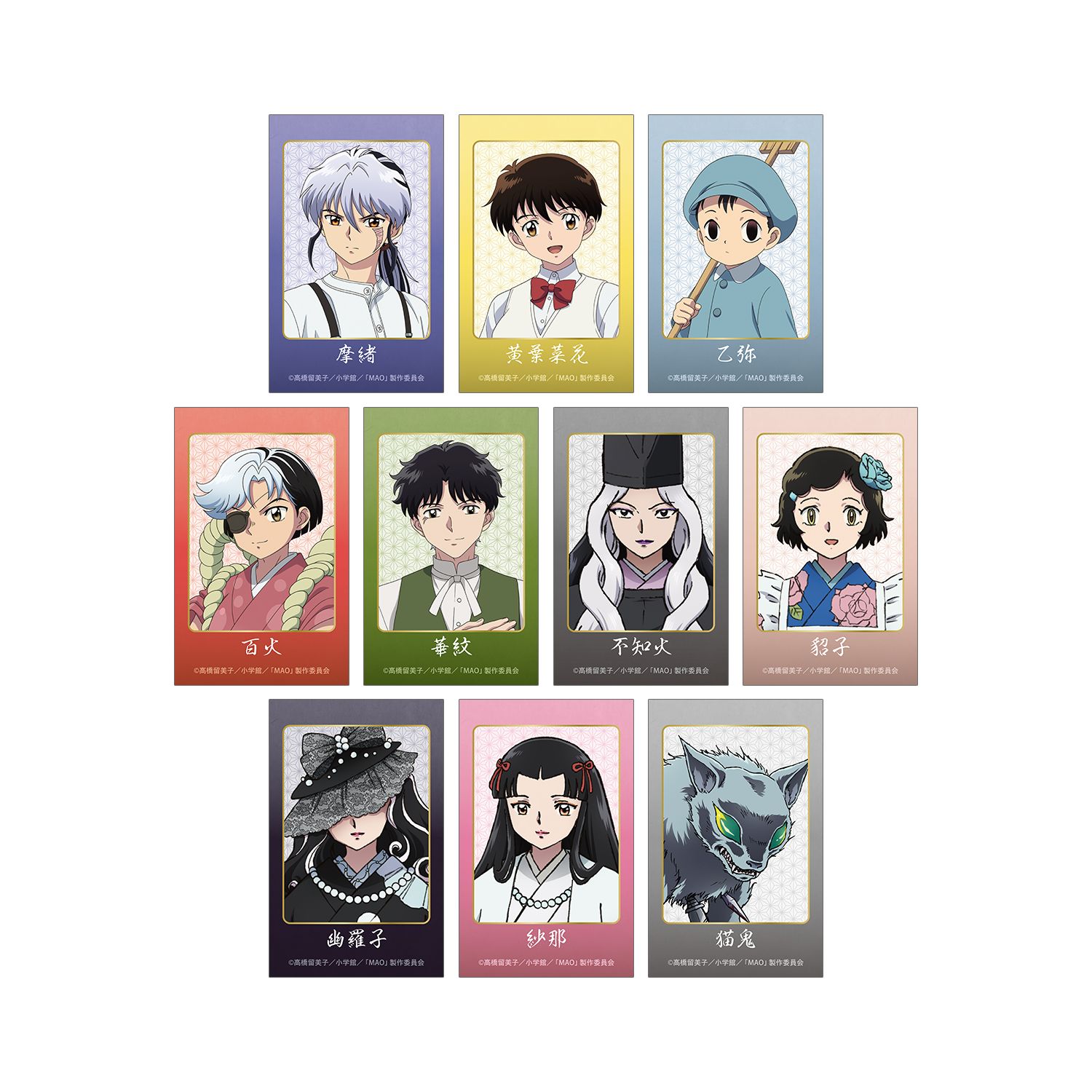 TVアニメMAO トレーディングイラストカード(単位/単品) - official product image | AniSmile