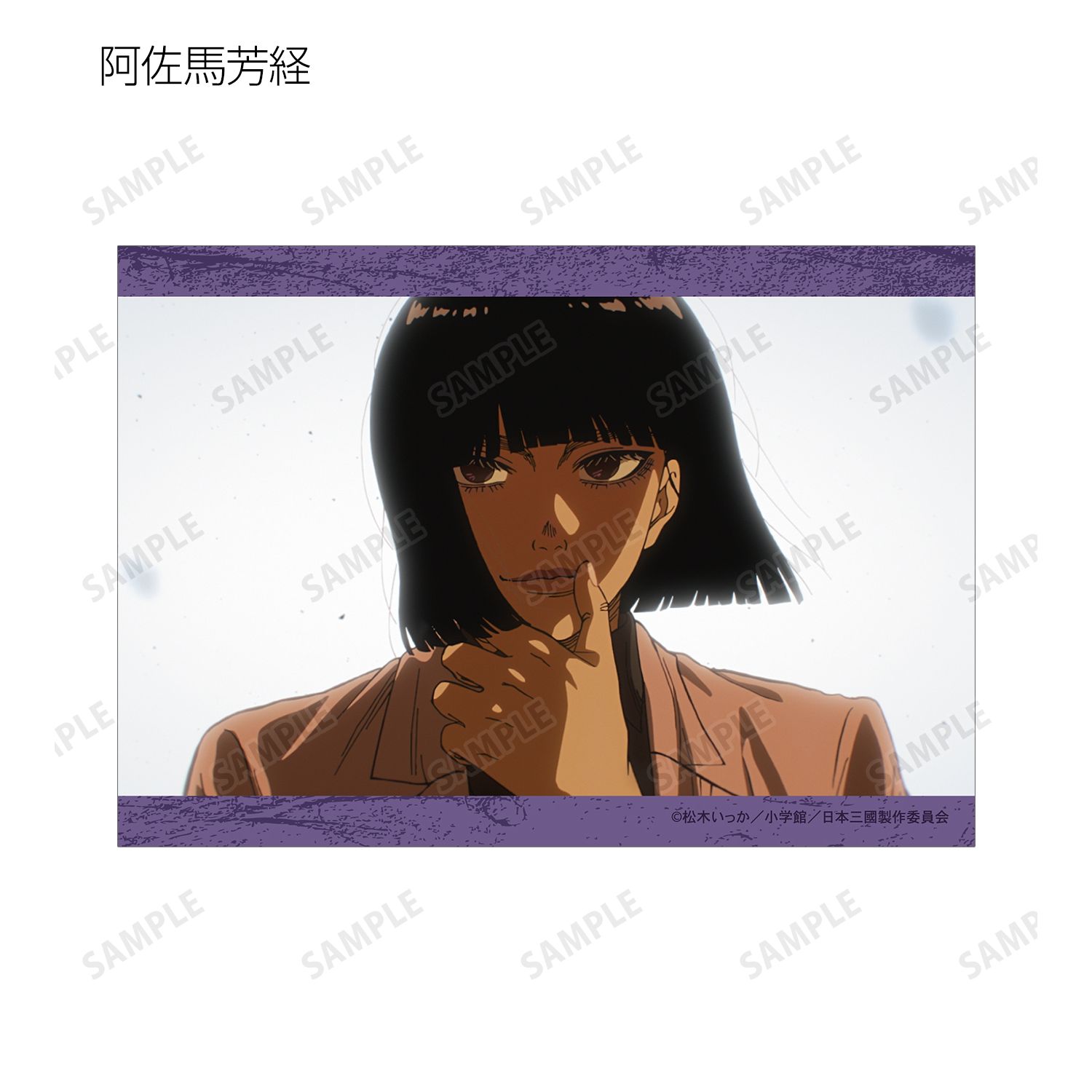 TVアニメ『日本三國』 トレーディング場面写ブロマイド(単位/単品) Image 5 | AniSmile