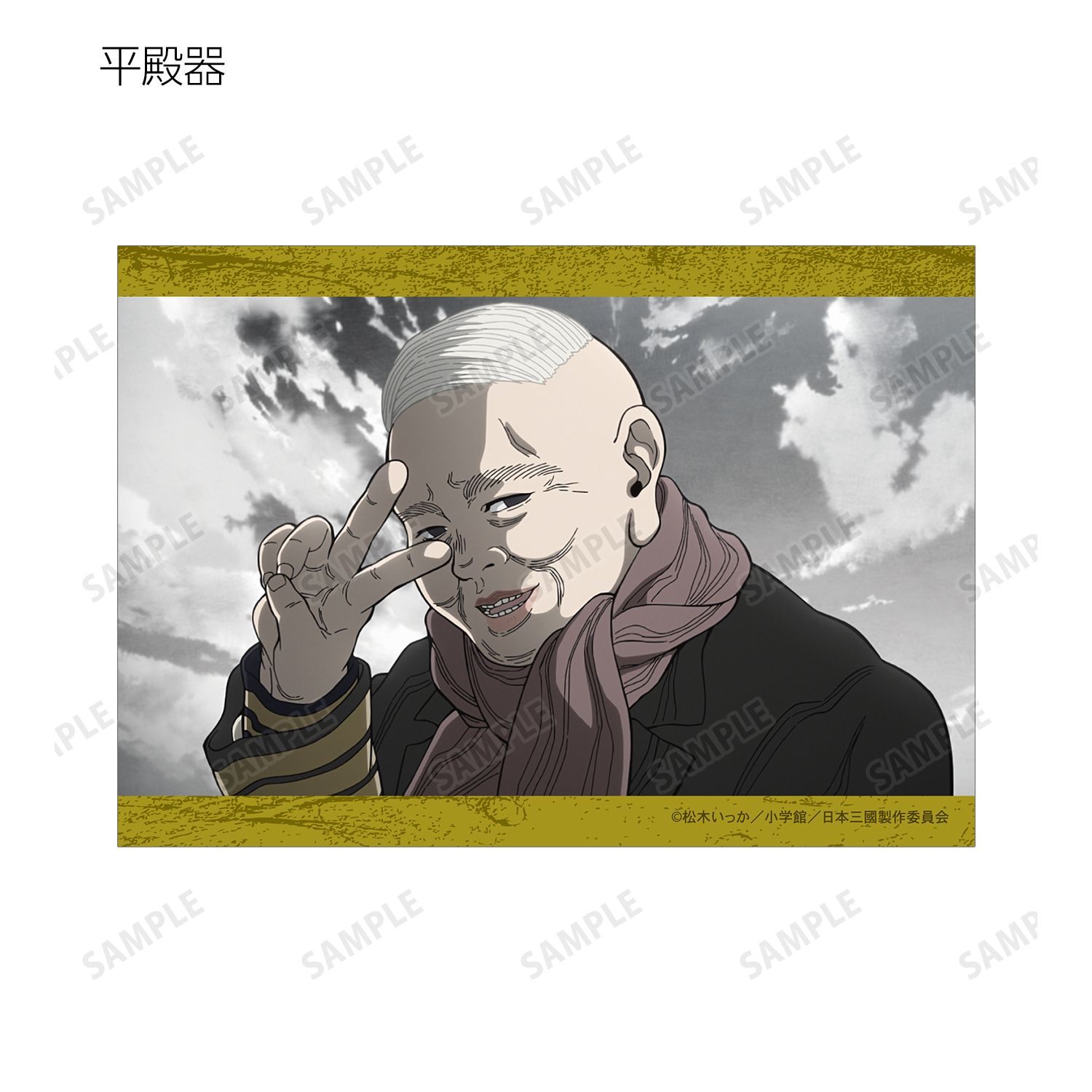 TVアニメ『日本三國』 トレーディング場面写ブロマイド(単位/単品) Image 6 | AniSmile