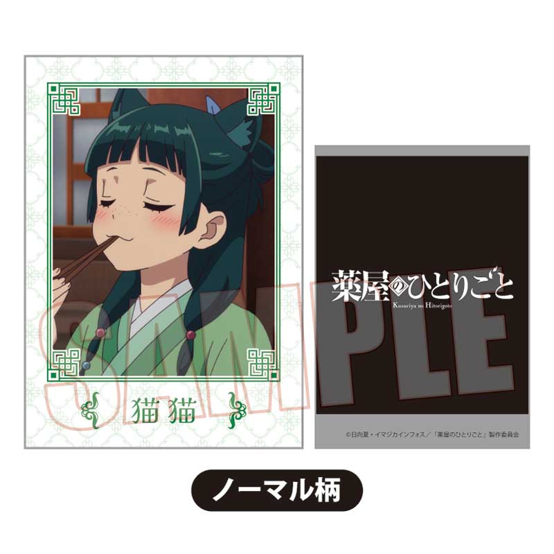 コレクションカード 薬屋のひとりごと 图片 5 | AniSmile