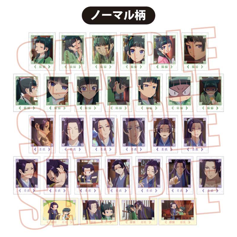 コレクションカード 薬屋のひとりごと 图片 6 | AniSmile