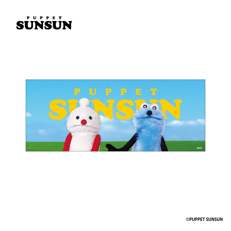 パペットスンスン ピクチャータオル スンスンとノンノン - AniSmile