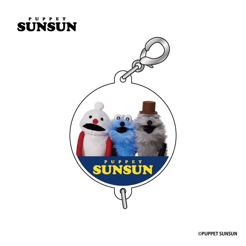 パペットスンスン TDツナガル!アクリルチャーム 単品(全8種) Image 4 | AniSmile