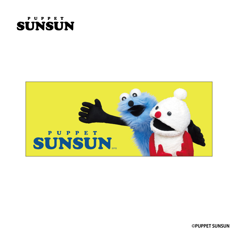 パペットスンスン ピクチャータオル スンスンとノンノン 2 - AniSmile