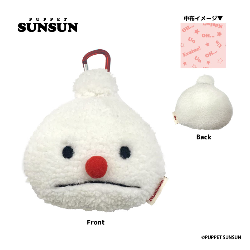 パペットスンスン ぬいぐるみポーチ ノンノン - AniSmile