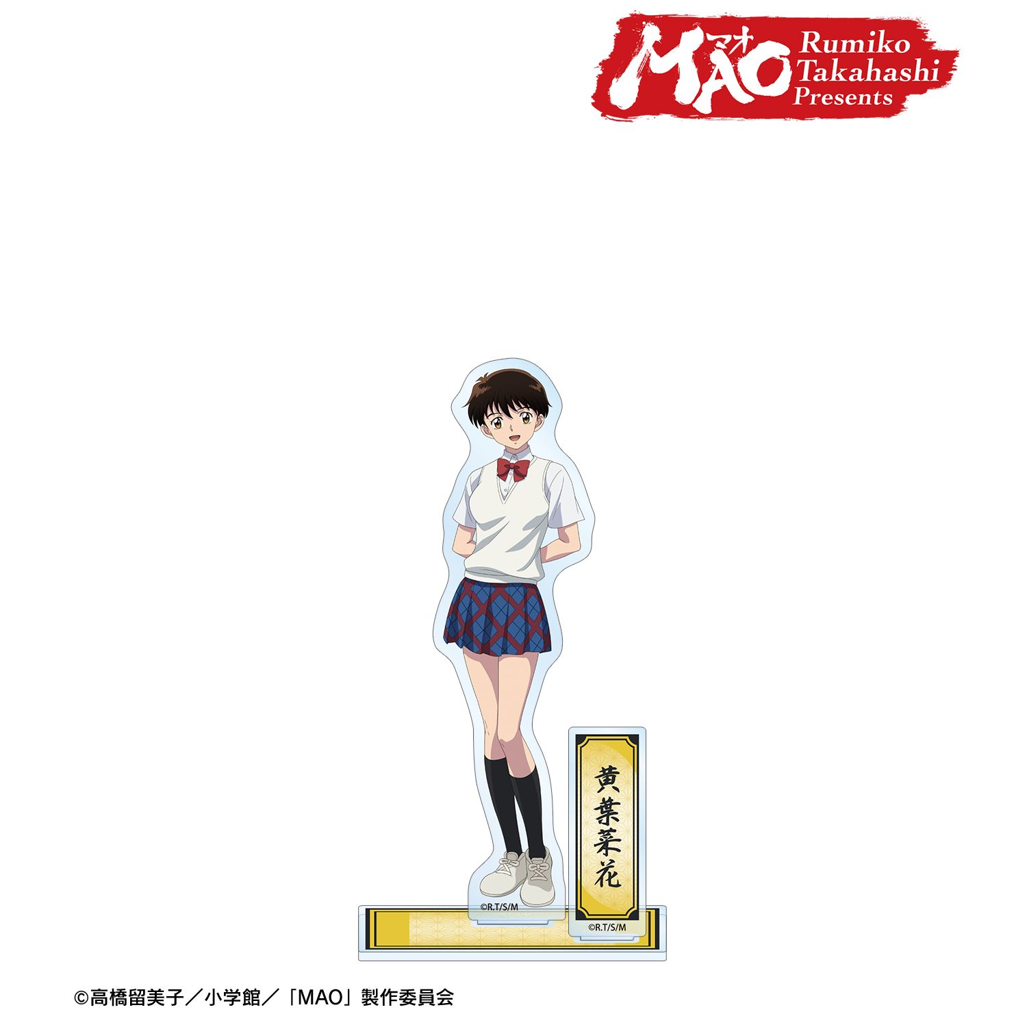 TVアニメMAO 黄葉菜花 パーツ付きBIGアクリルスタンド Image 6 | AniSmile