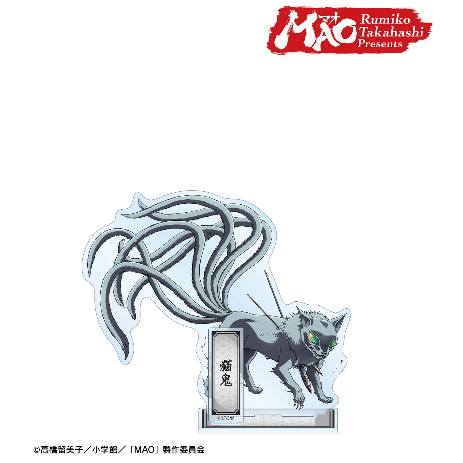 TVアニメMAO 猫鬼 パーツ付きBIGアクリルスタンド Image 6 | AniSmile
