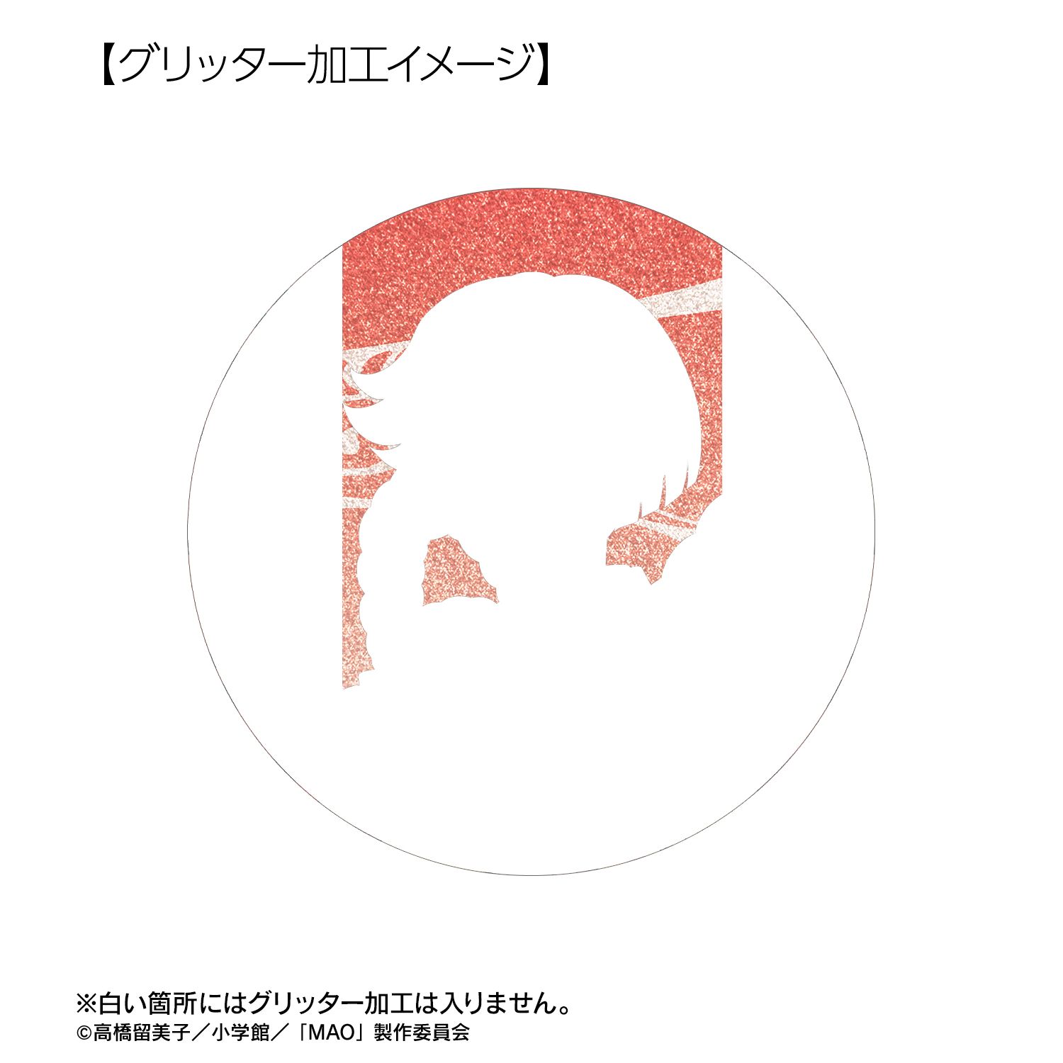 TVアニメMAO 百火 75mmグリッター缶バッジ Image 6 | AniSmile